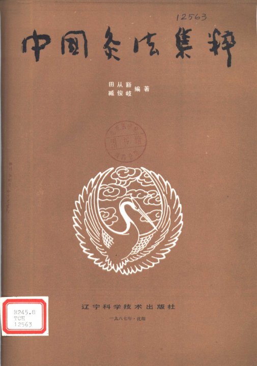 为什么要学医500字百科在线