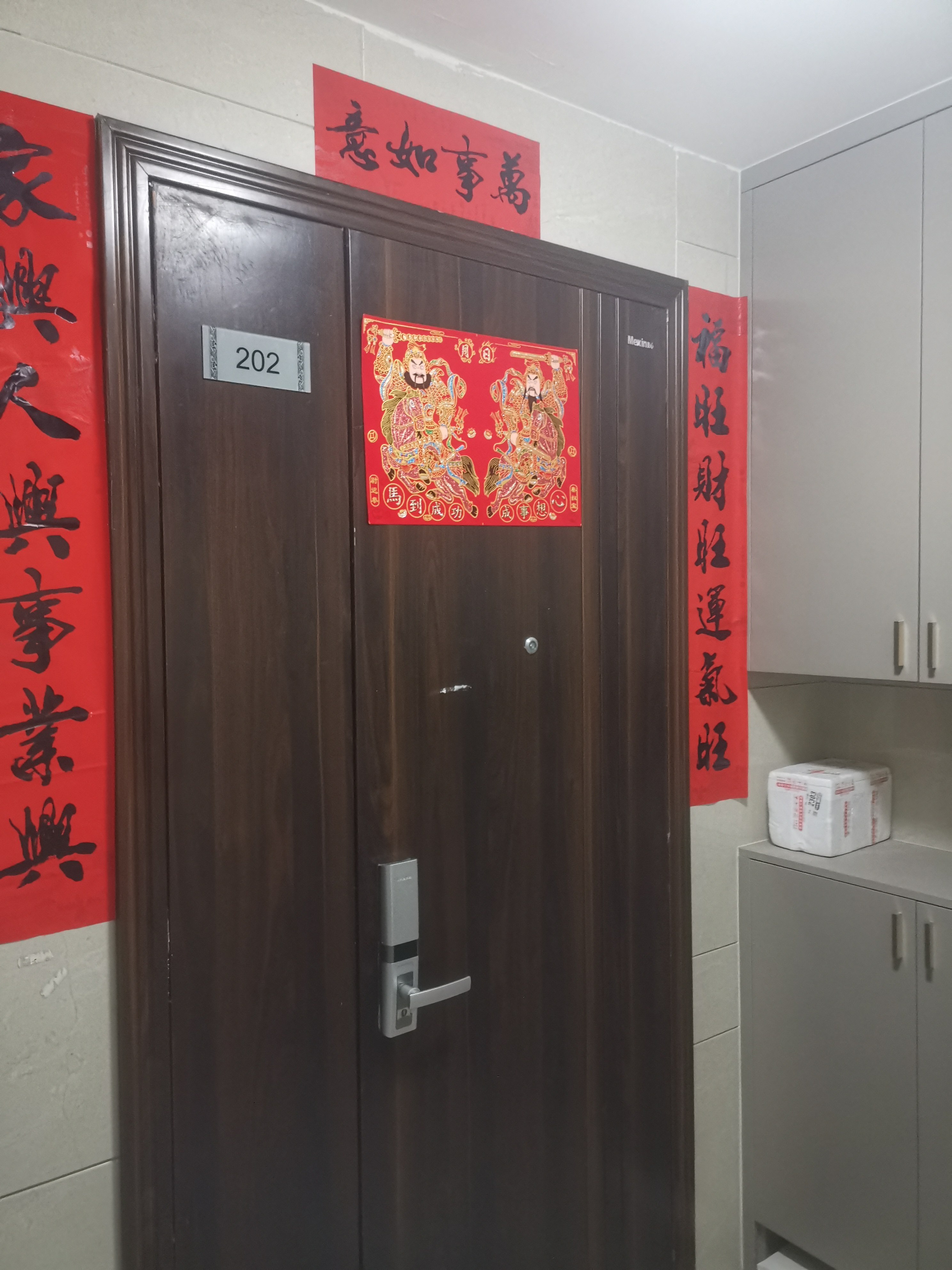 拆去旧符换新符,贴对联了.大门上要贴门神,对联