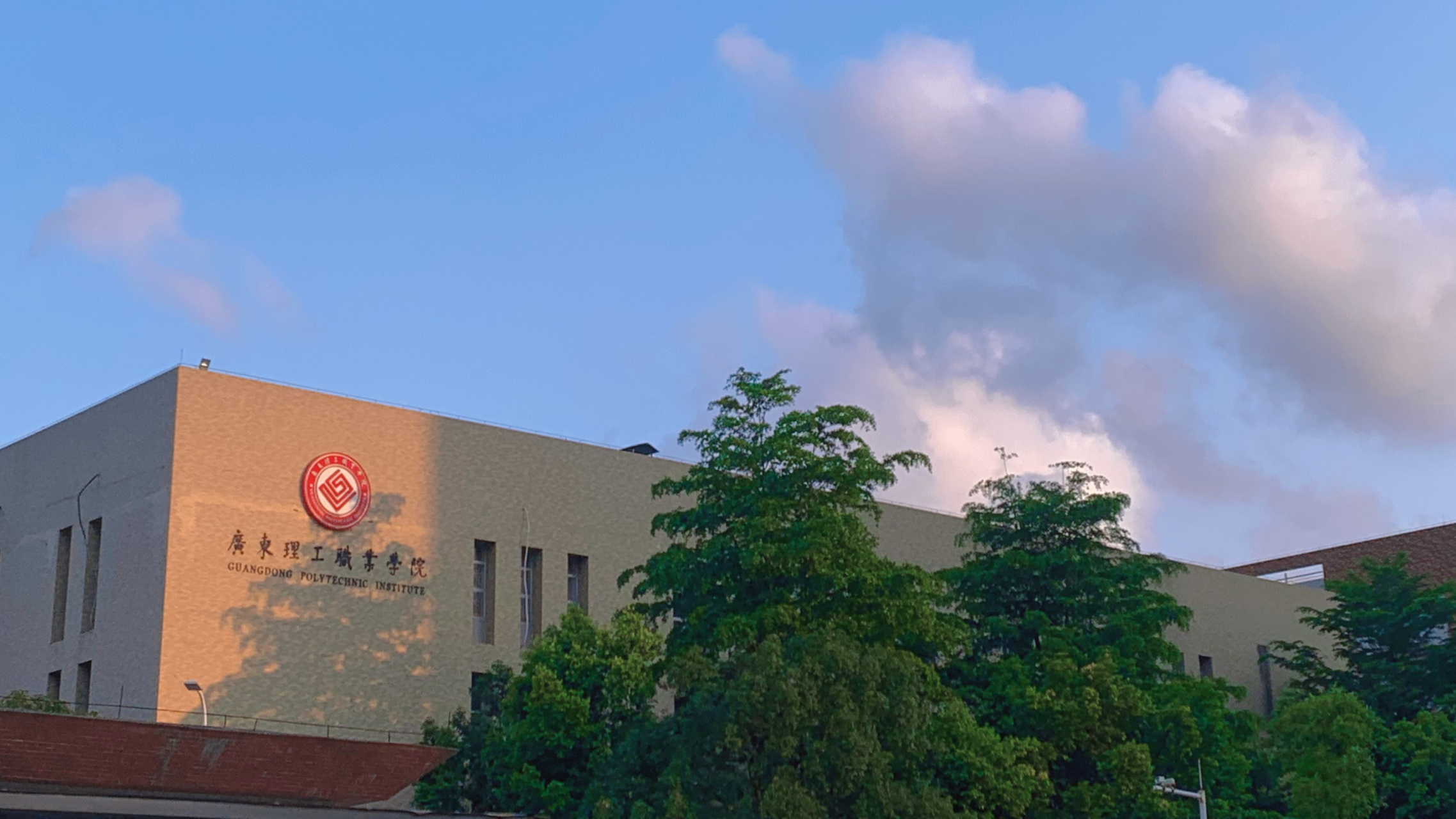 有关广东理工职业学院中山校区的详细介绍 可以去哔哩哔哩软件看哦