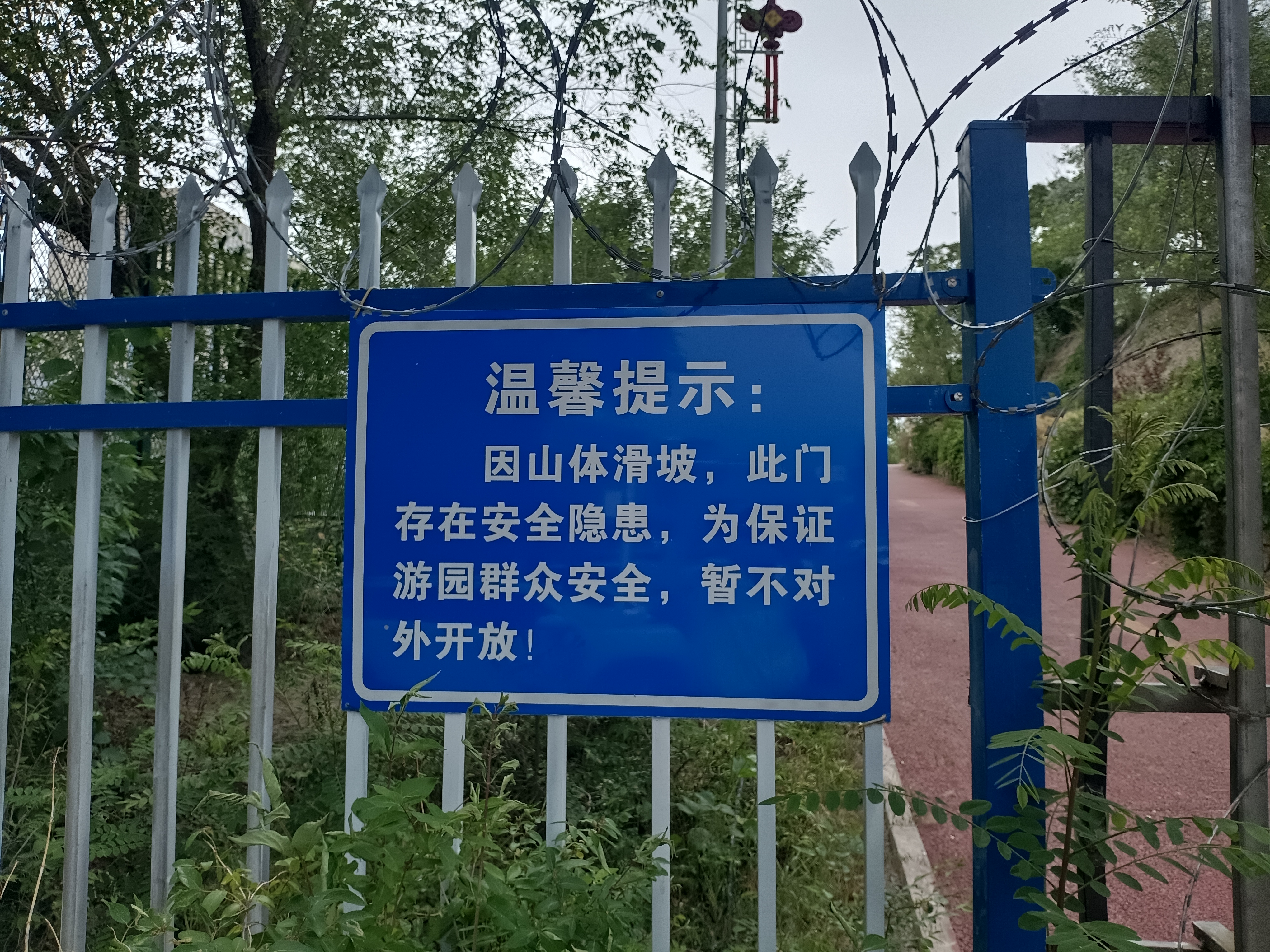 曾经的乌鲁木齐市鲤鱼山公园南大门上下山的出入口修建的宏伟壮观,是