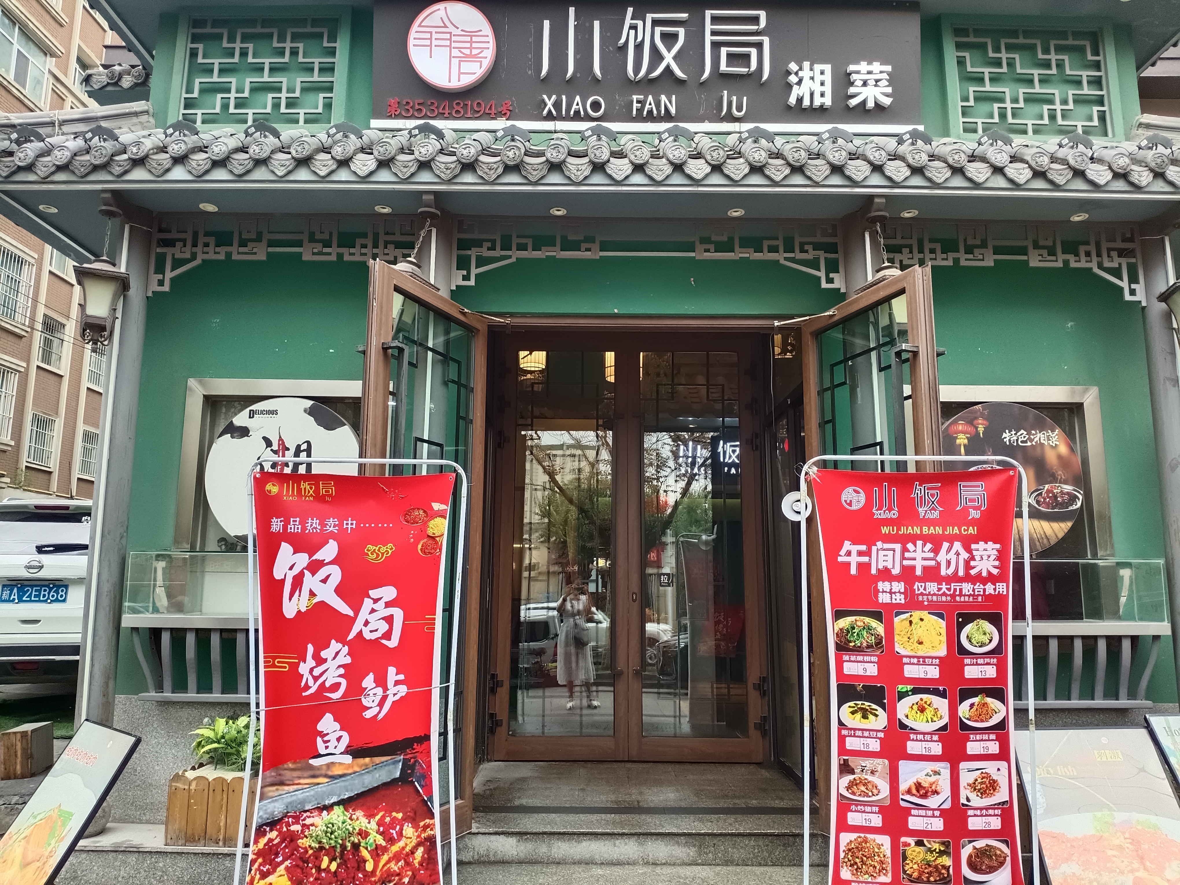 东乌旗一品天下饭店图片