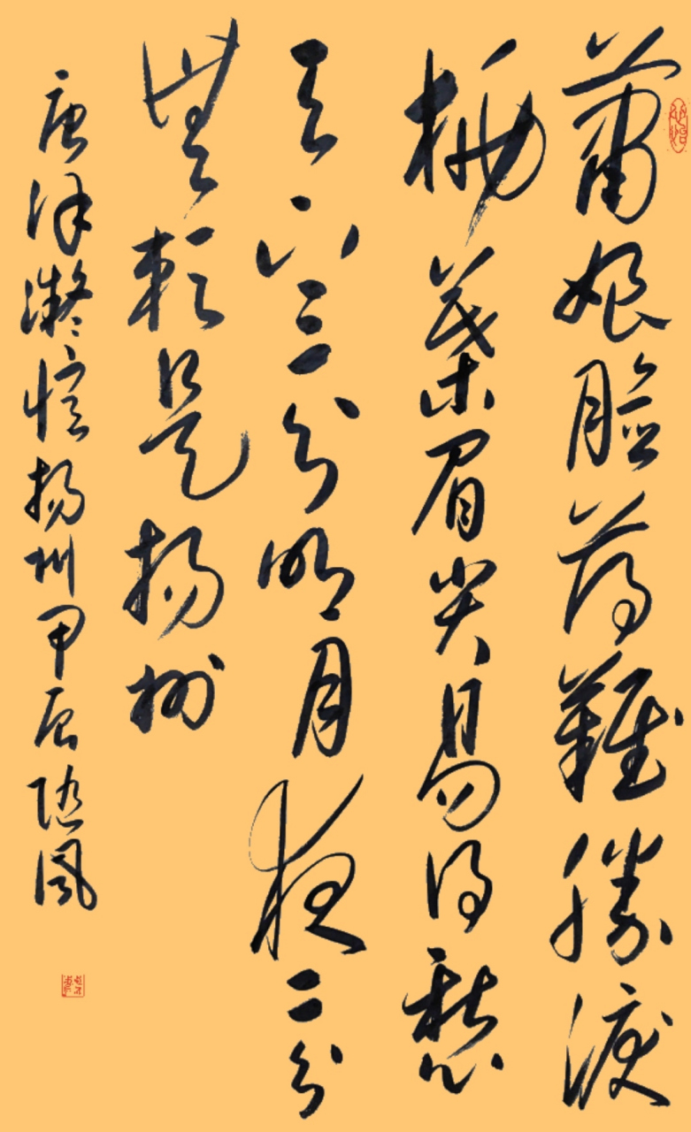 徐凝(忆扬州)