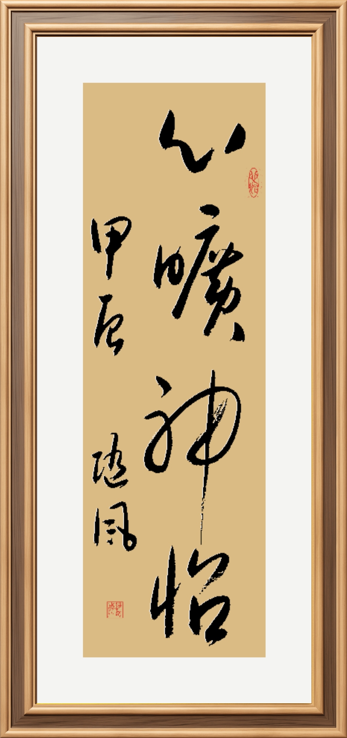 心旷神怡
