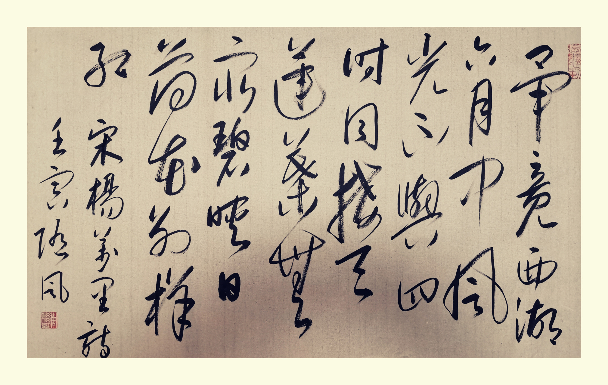 杨万里诗