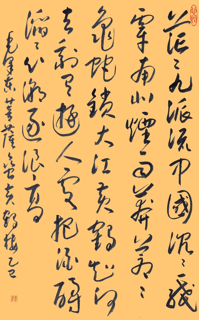 伟人(菩萨蛮黄鹤楼)