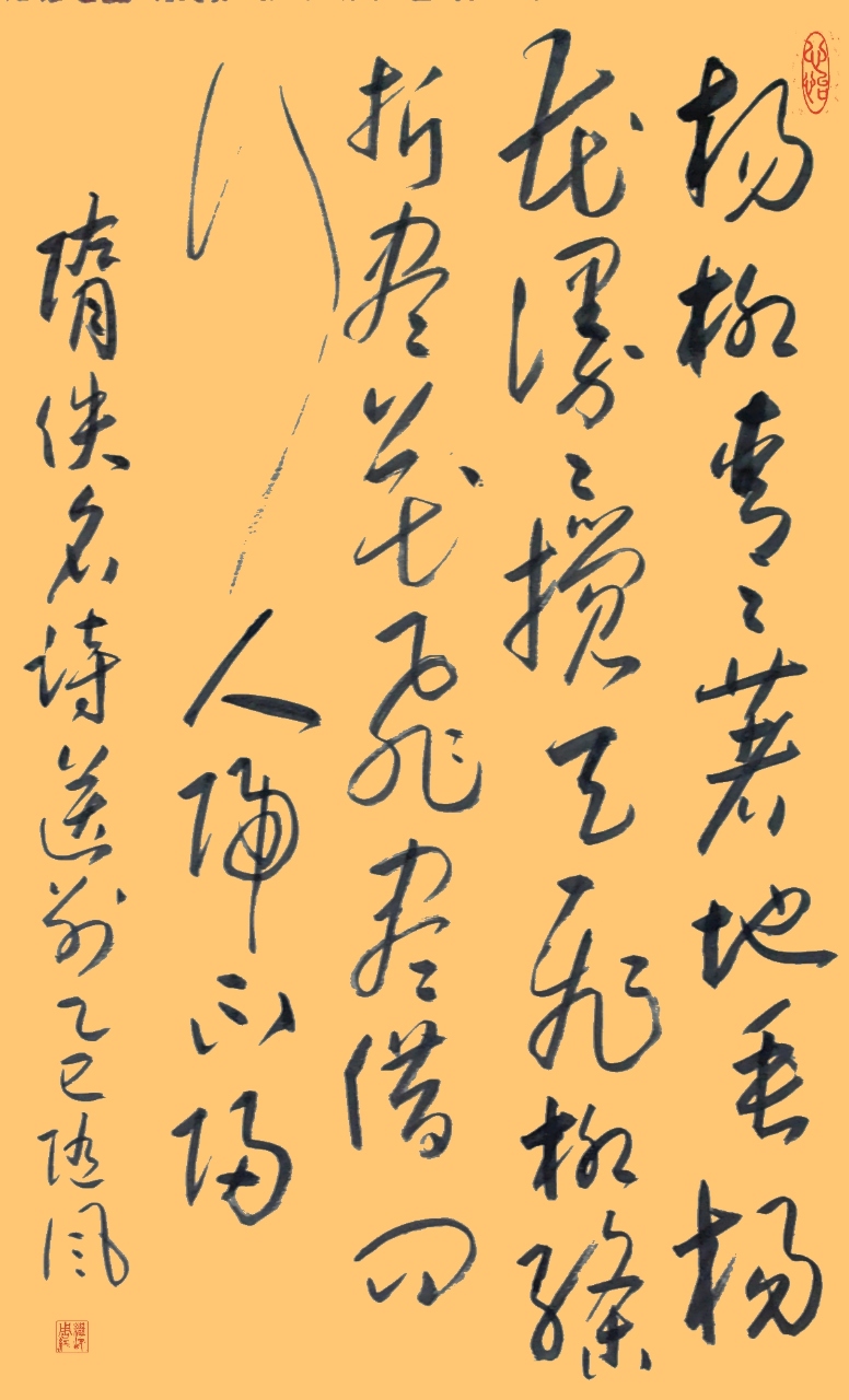 送别诗【隋朝】佚名