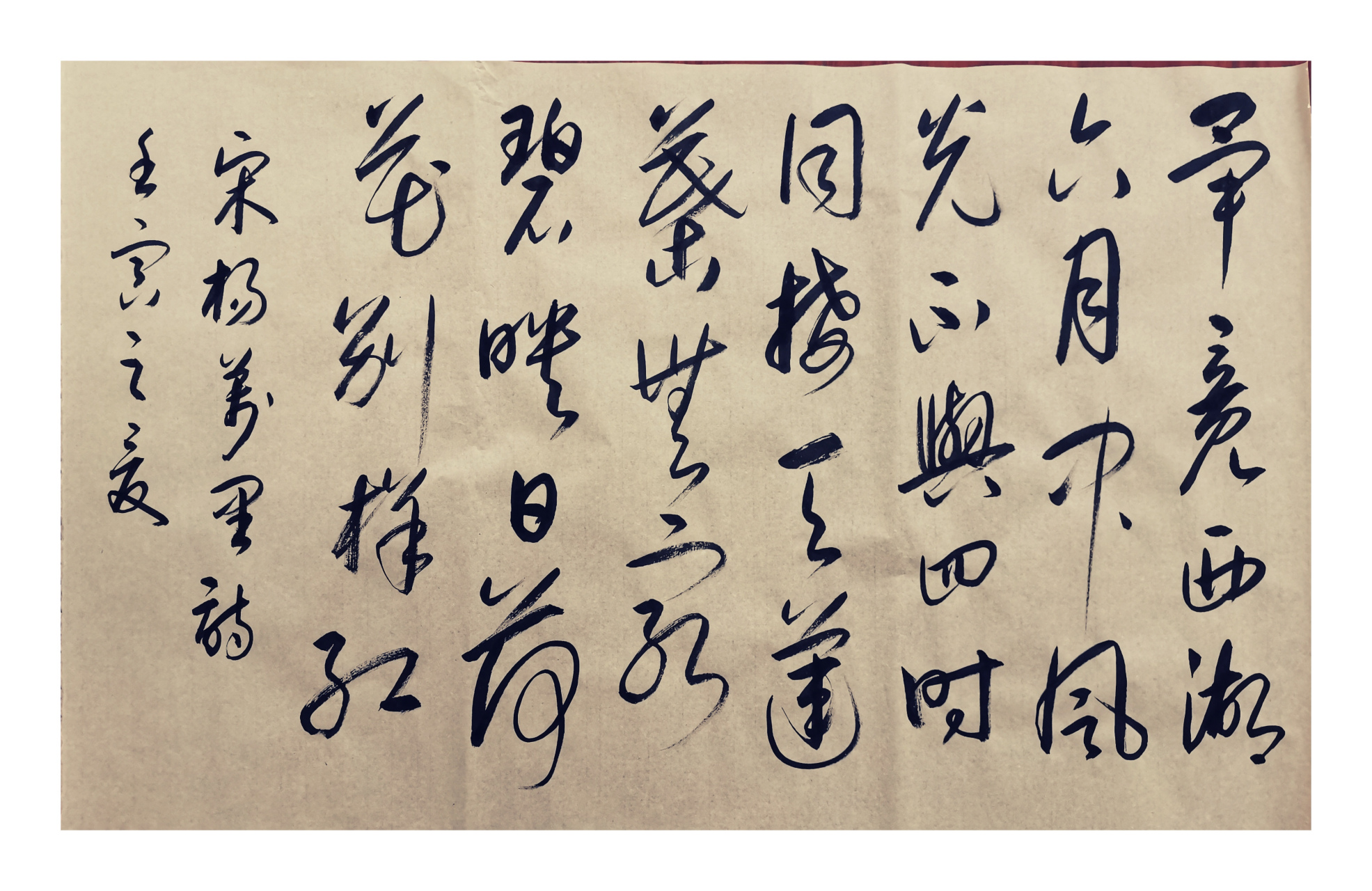 宋  杨万里诗