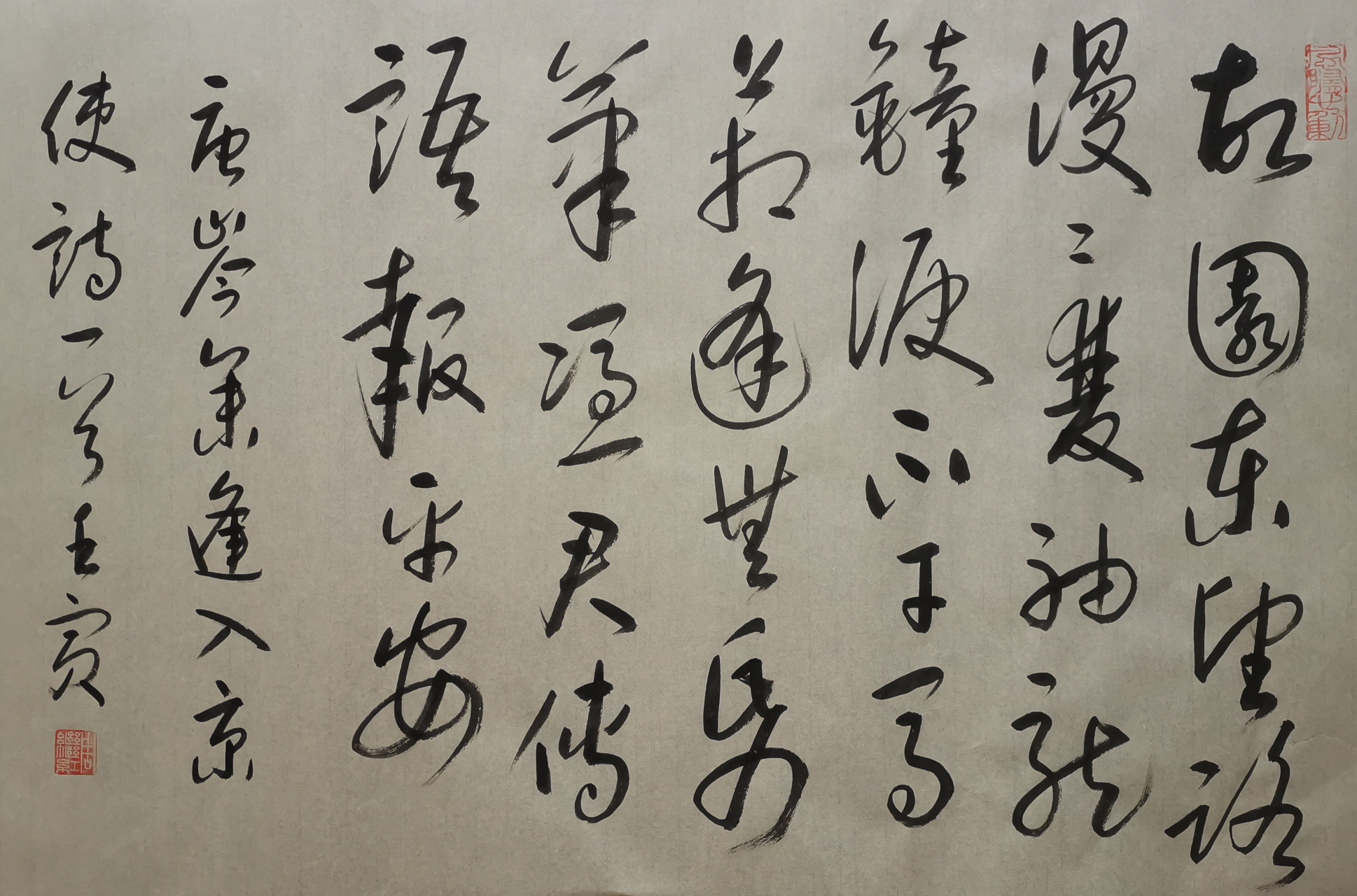 岑参《逢入京使》 故园东望路漫漫, 双袖龙钟泪不干.