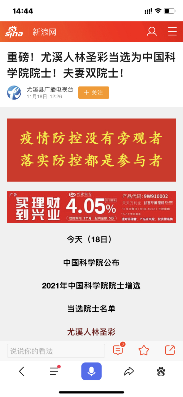 要知道80级的他,自命天资卓越,但他的太太,83级