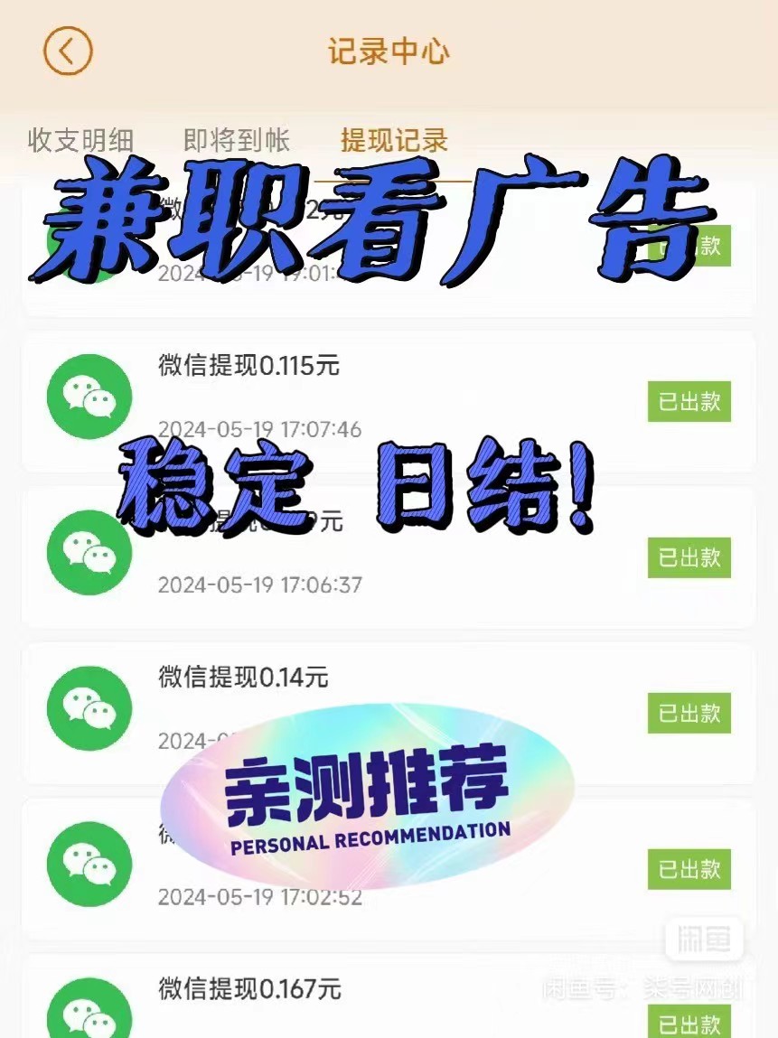 刷视频能挣钱是真的吗(刷视频能挣钱是真的吗做AI车玩)