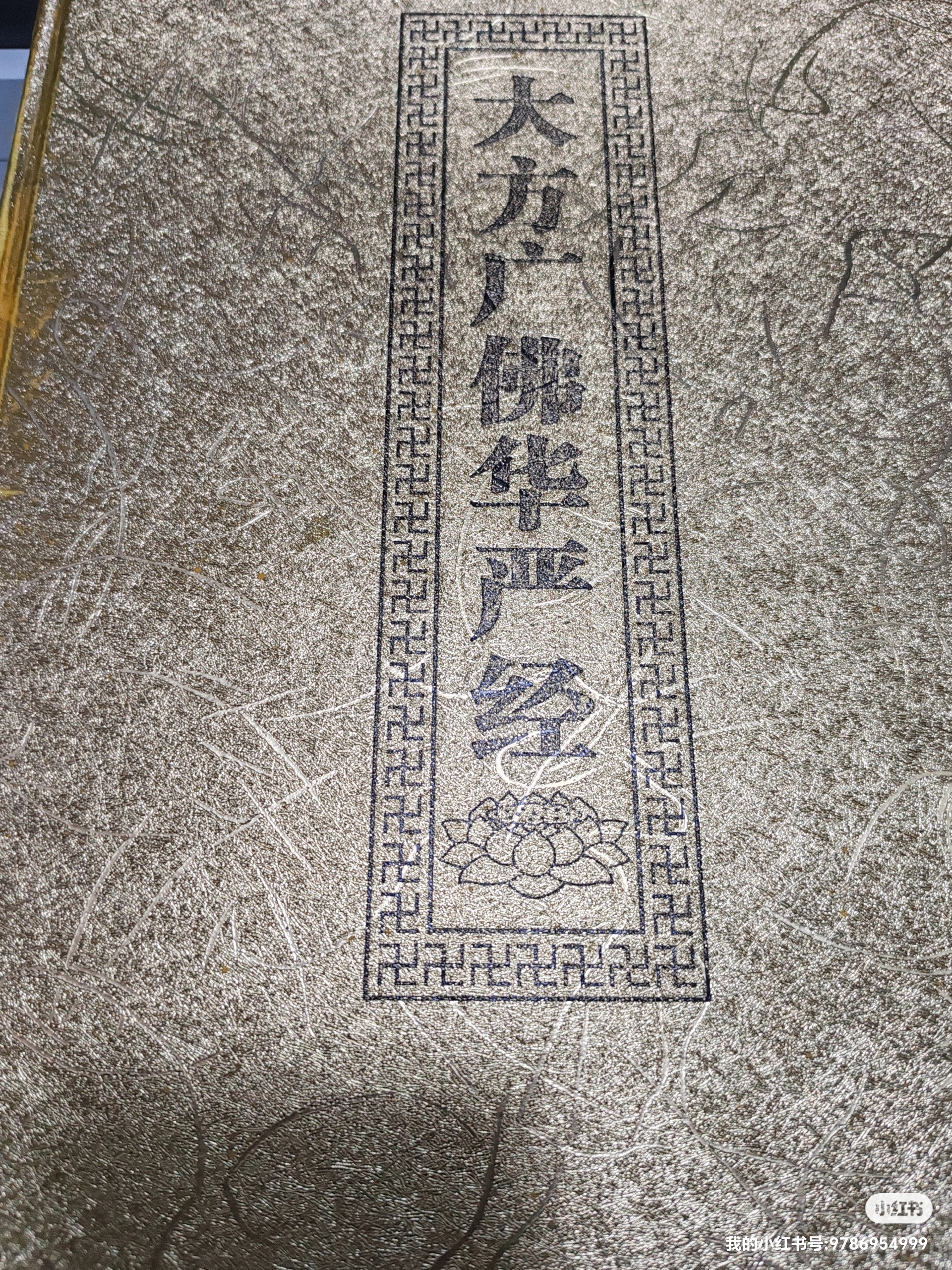 黄色的书页上,黑色的文字与图案交织,透露着古朴与神秘.
