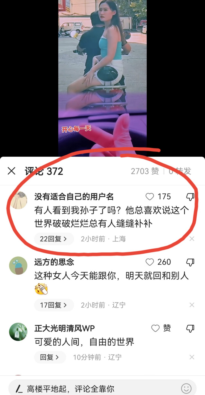 为啥最近都是"这世界破破烂烂,总有人缝缝补补!" 这到底是什么梗啊?