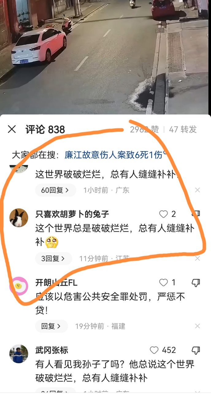 为啥最近都是"这世界破破烂烂,总有人缝缝补补!" 这到底是什么梗啊?