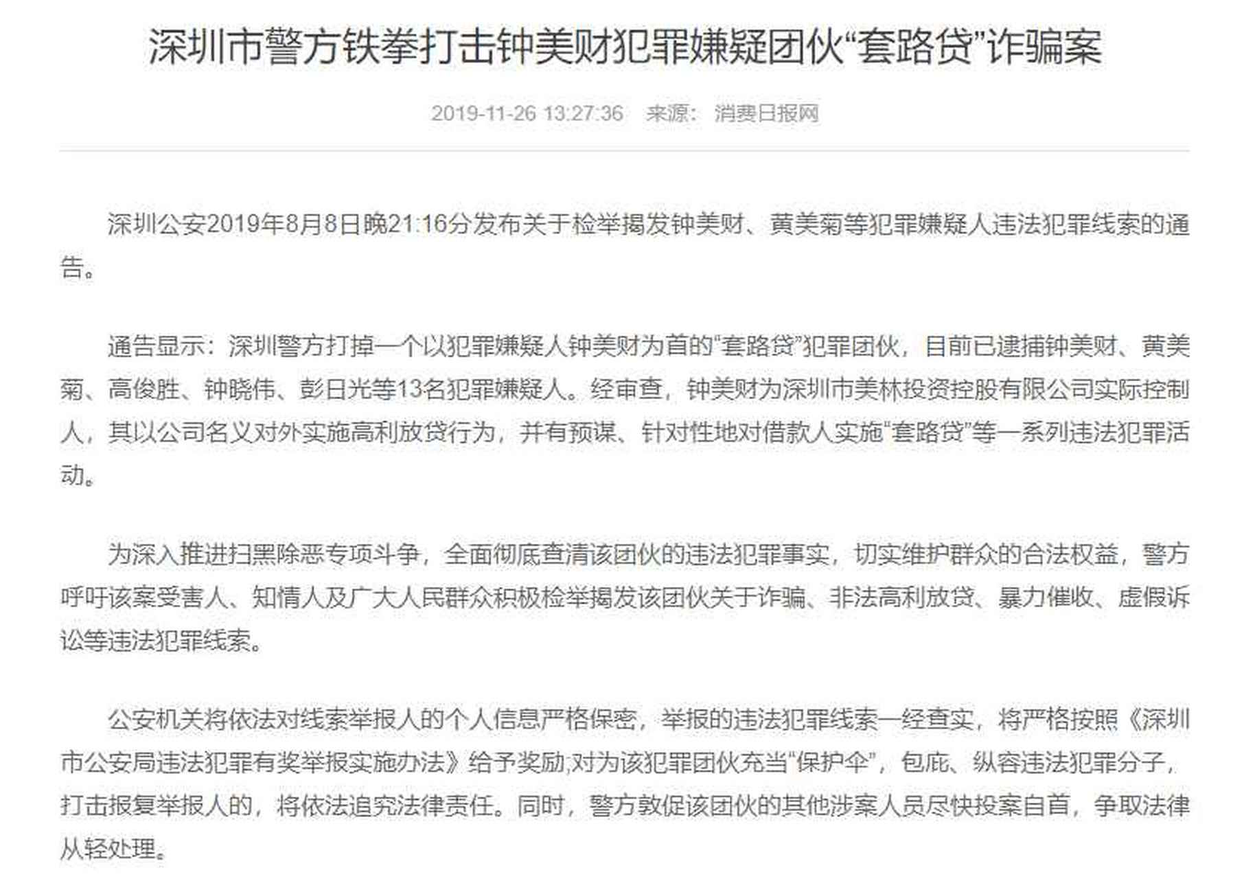 钟美娃_老牌国企在短短四五天就完成了易主,钟美娃这手段太猖獗了