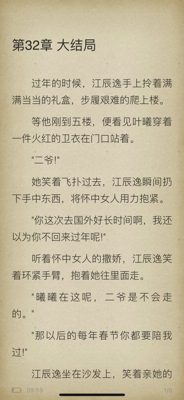 抖音推荐《叶曦江辰逸二爷》短篇现代小说全文【血癌《叶曦江辰逸尹