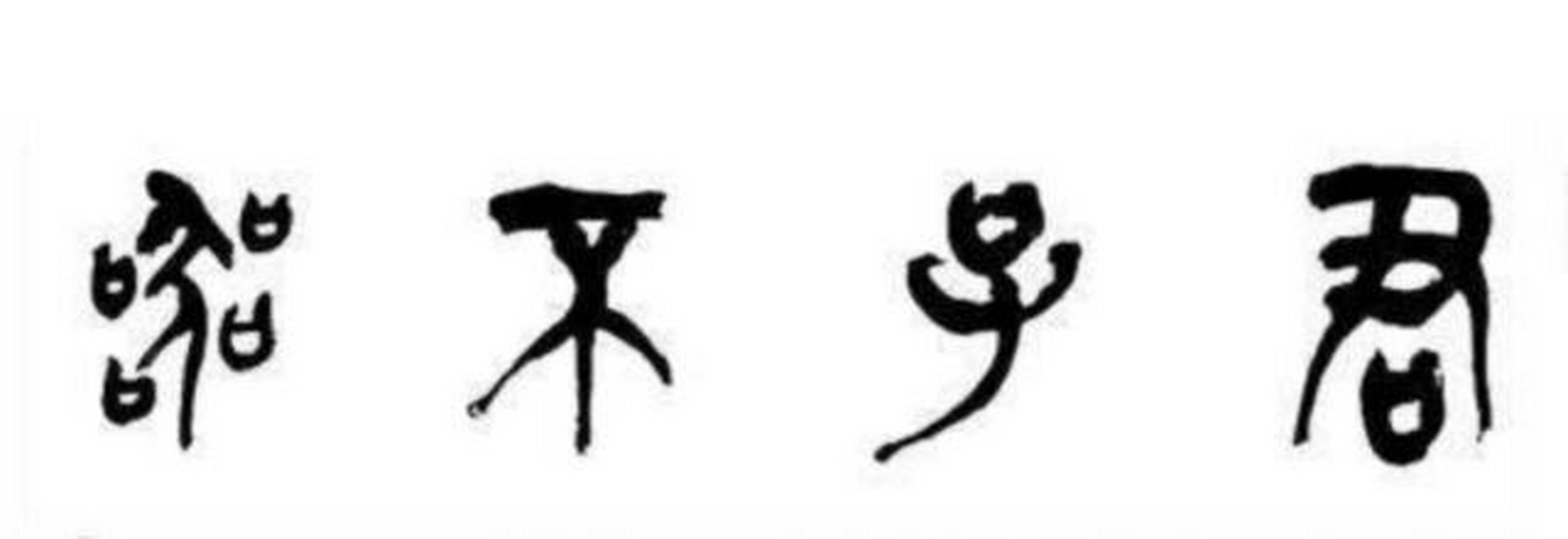 《易经·系辞》中有一句这样说:"形而上者谓之道,形而下者谓之器.