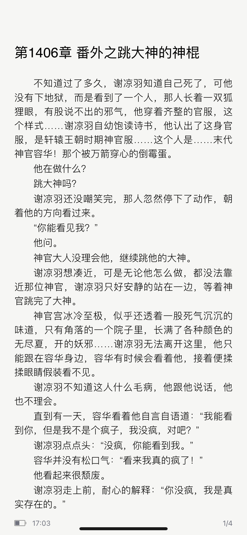 安悦 谢凉羽图片