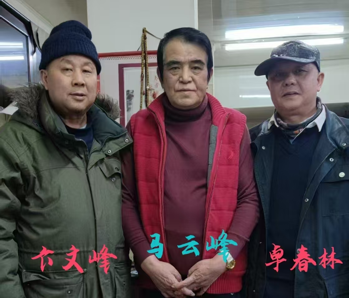 传 汾阳市路家庄郭同震 谷正文简介