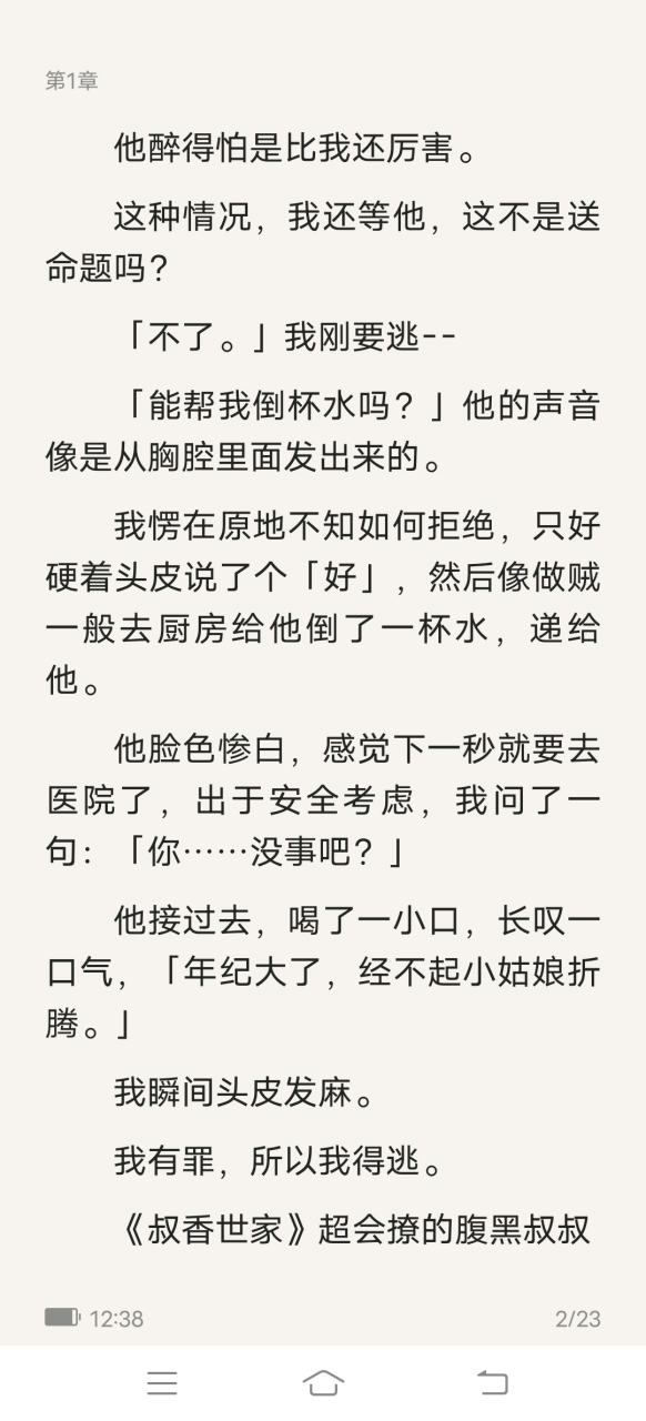 完整知乎文《叔香世家》舟延曲昭昭抖音小说在线全文完结阅读【大结局