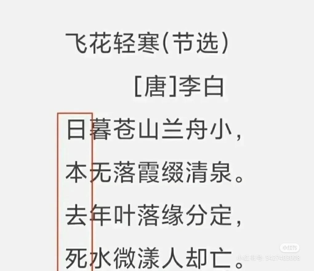 李白藏头诗 搞笑图片