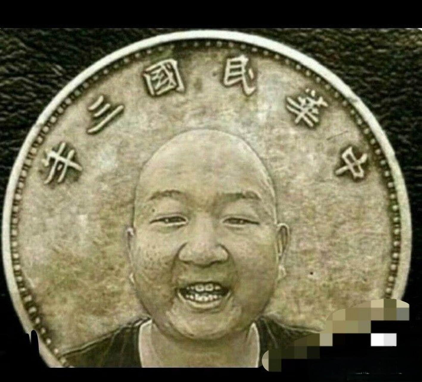 刚收了一枚民国硬币,这是真的吗[疑问][疑问]#搞笑##古玩