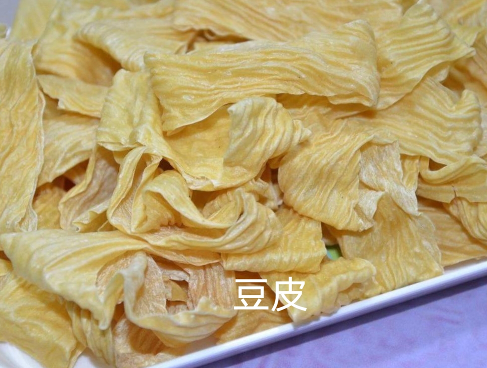 豆皮和腐竹 两者的关系就像凉皮(面皮)和面筋一样,面和(huo)成糊状,在