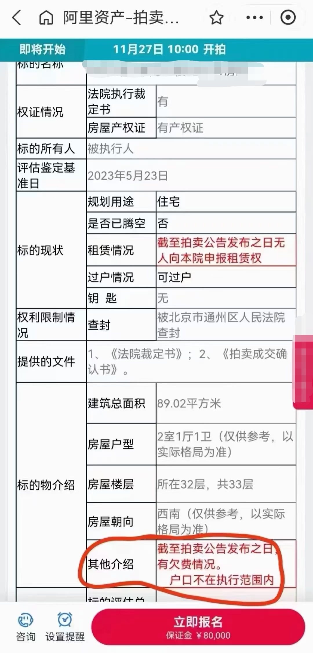 欠信用卡20万被起诉了怎么办(欠银行信用卡二十多万要判多少年)