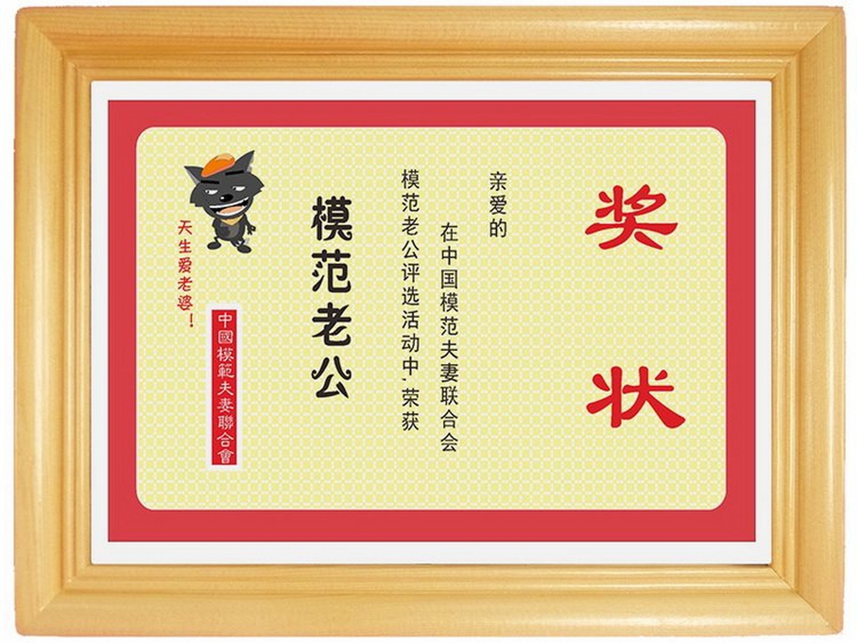 这张奖状堪比诺贝尔奖… 是当你偶尔买买买时诉苦钱难挣么?