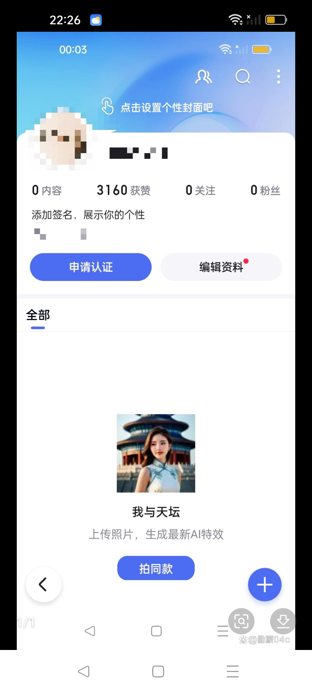 怎么在百度发布个人简介=怎么在百度发布个人简介呢
