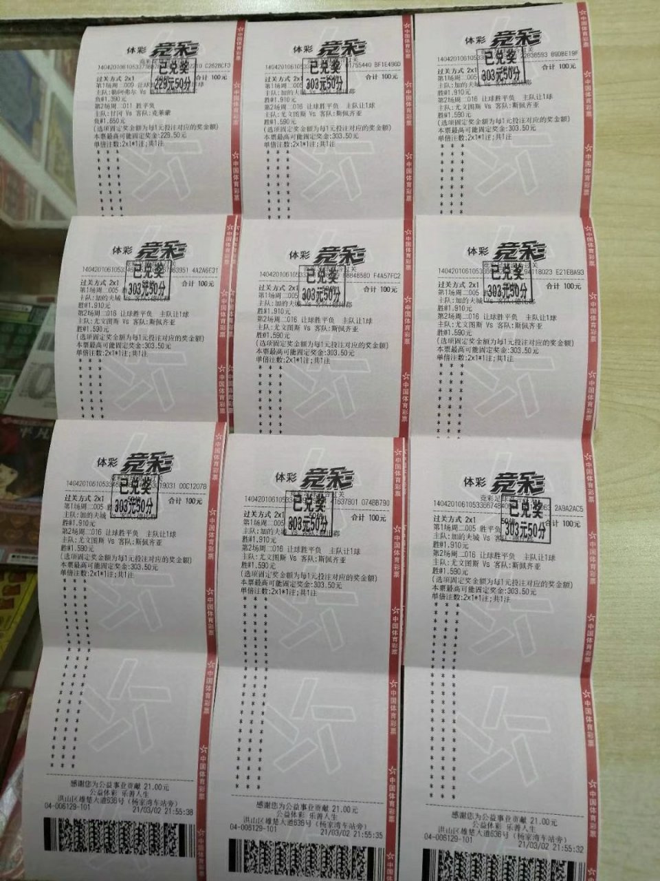 红单收米昨夜红