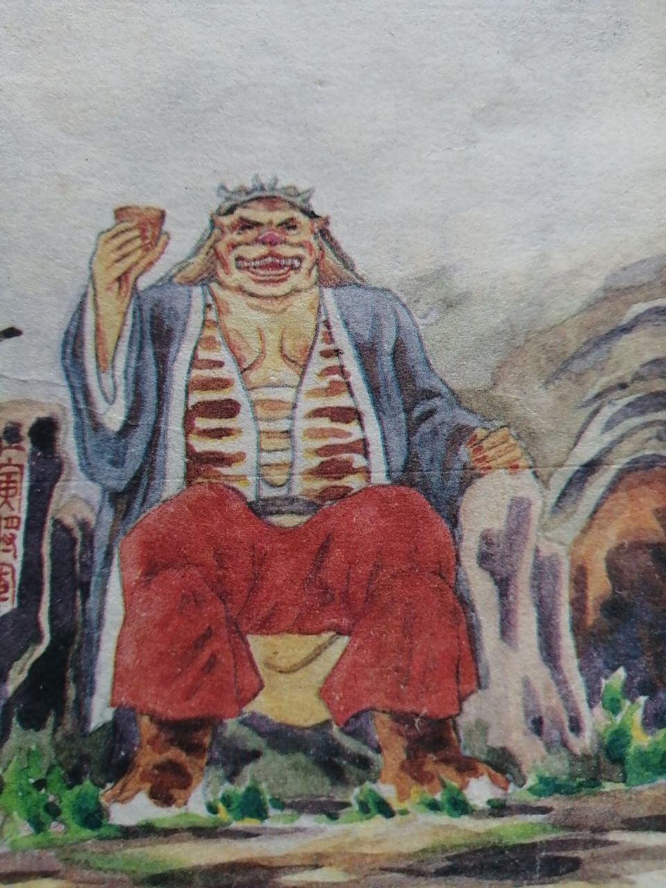 熊山君》野牛精