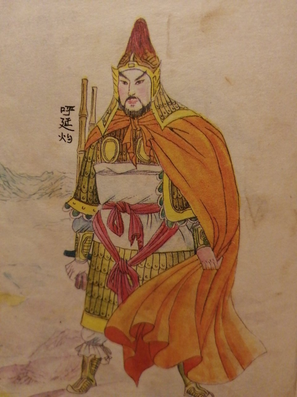 呼延灼》河东人,梁山马军五虎将