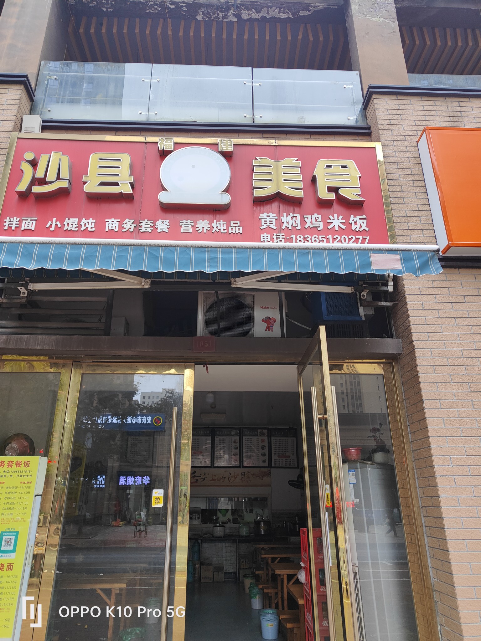 沙县小吃门店照片图片