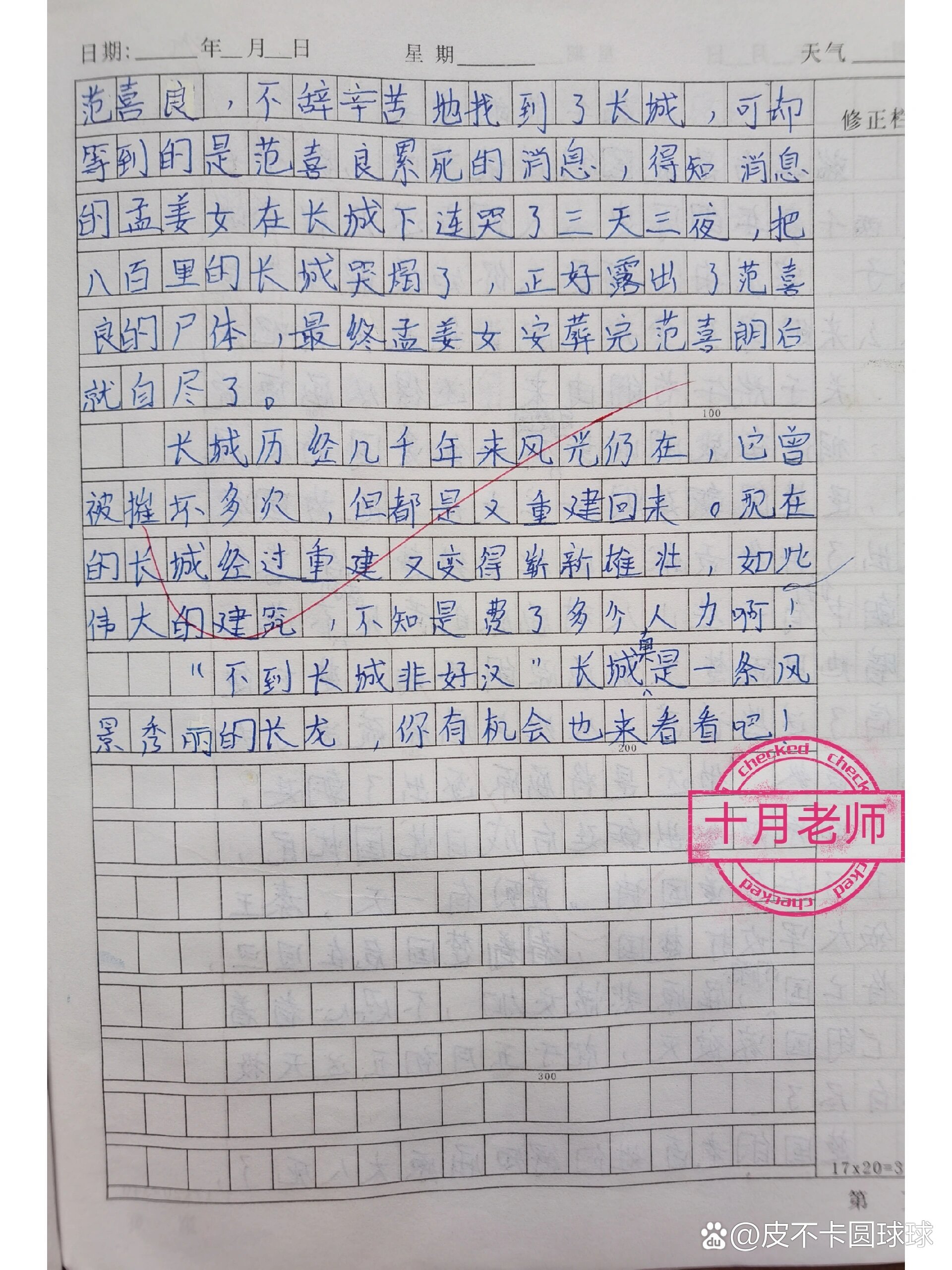 五年级上册作文范文(五年级上册作文范文我想对你说)