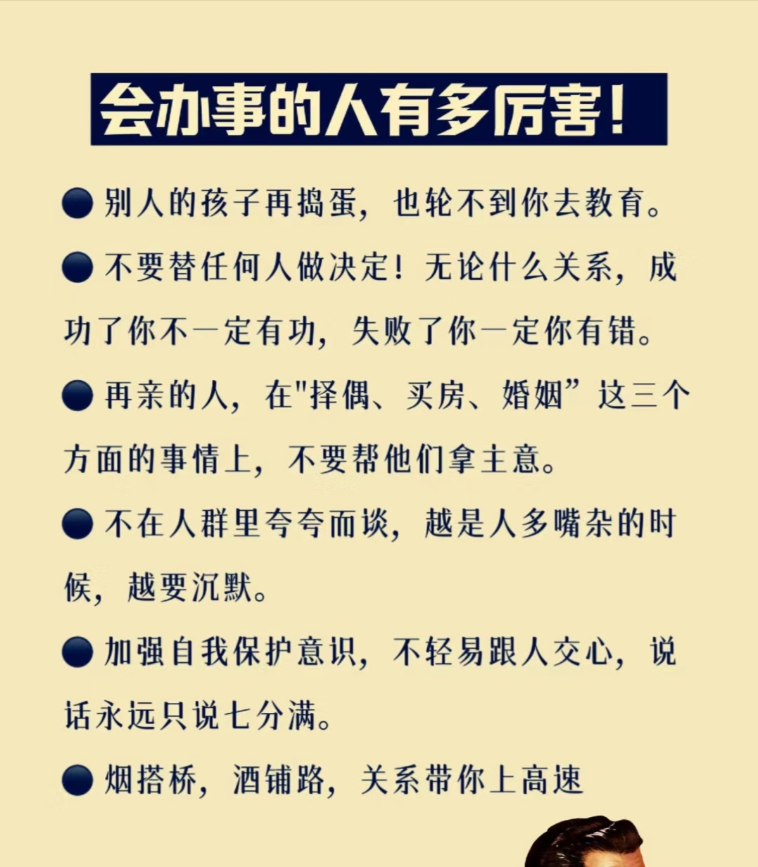 职场忠告名言有哪些呢图片(职场忠告名言有哪些呢图片高清)