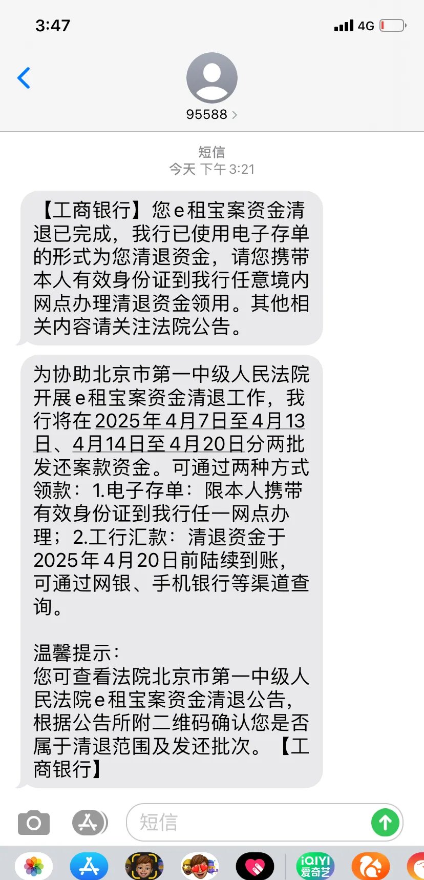 接收短信有费用吗多少钱一个 接收短信有费用吗多少钱一个