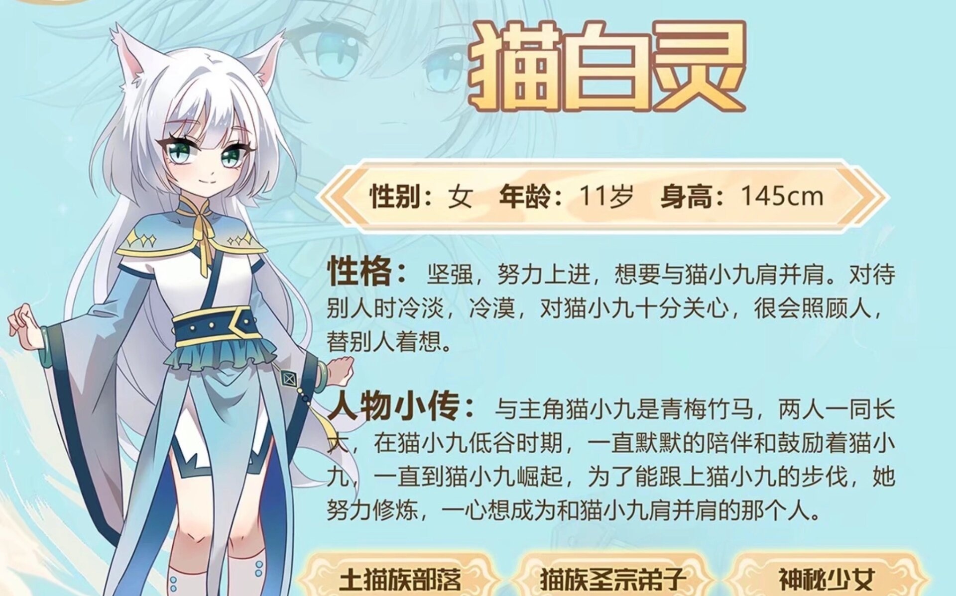 猫小九的真实身份是什么