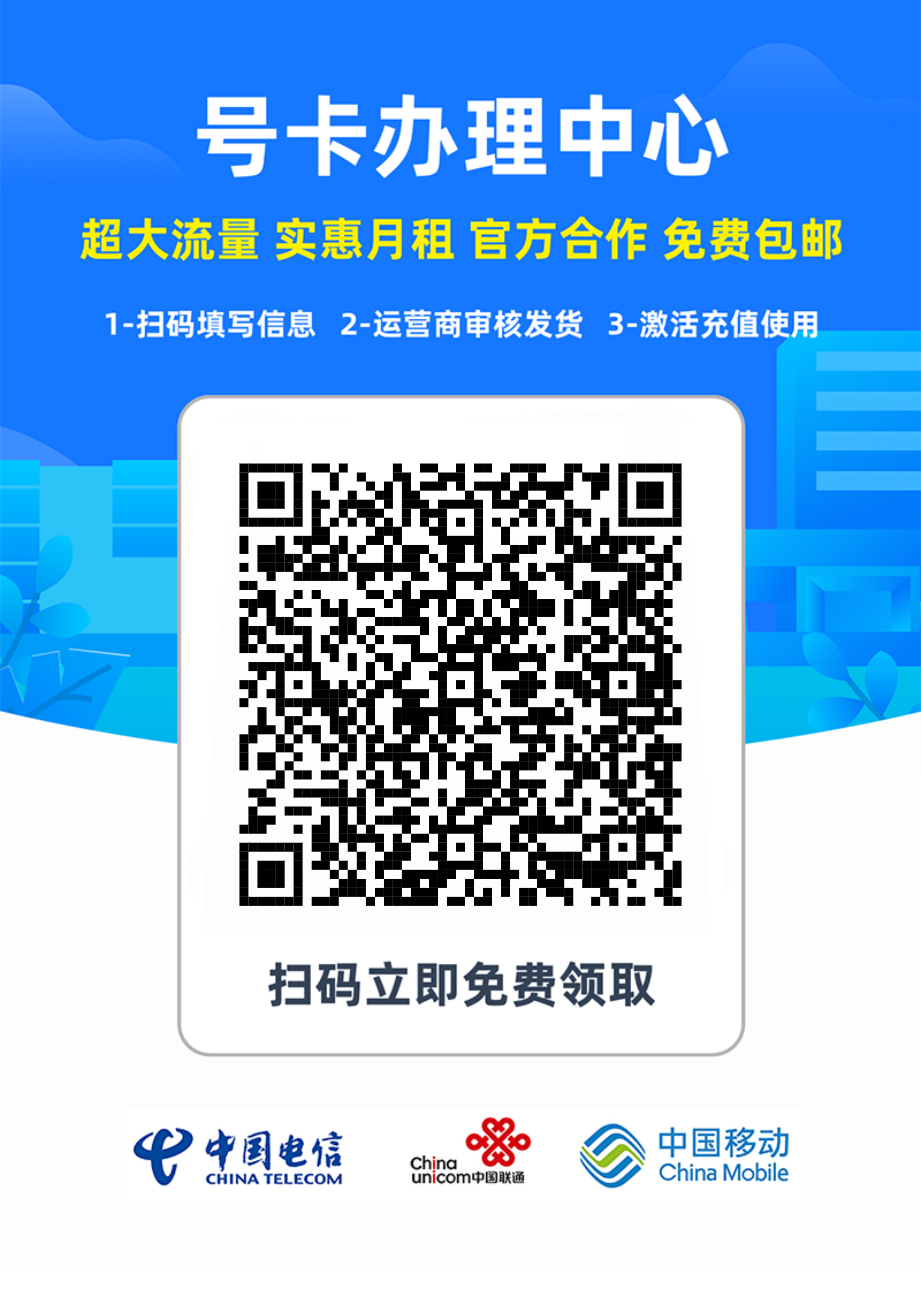 西安智能广告4gb包年包月物联网流量卡多少钱