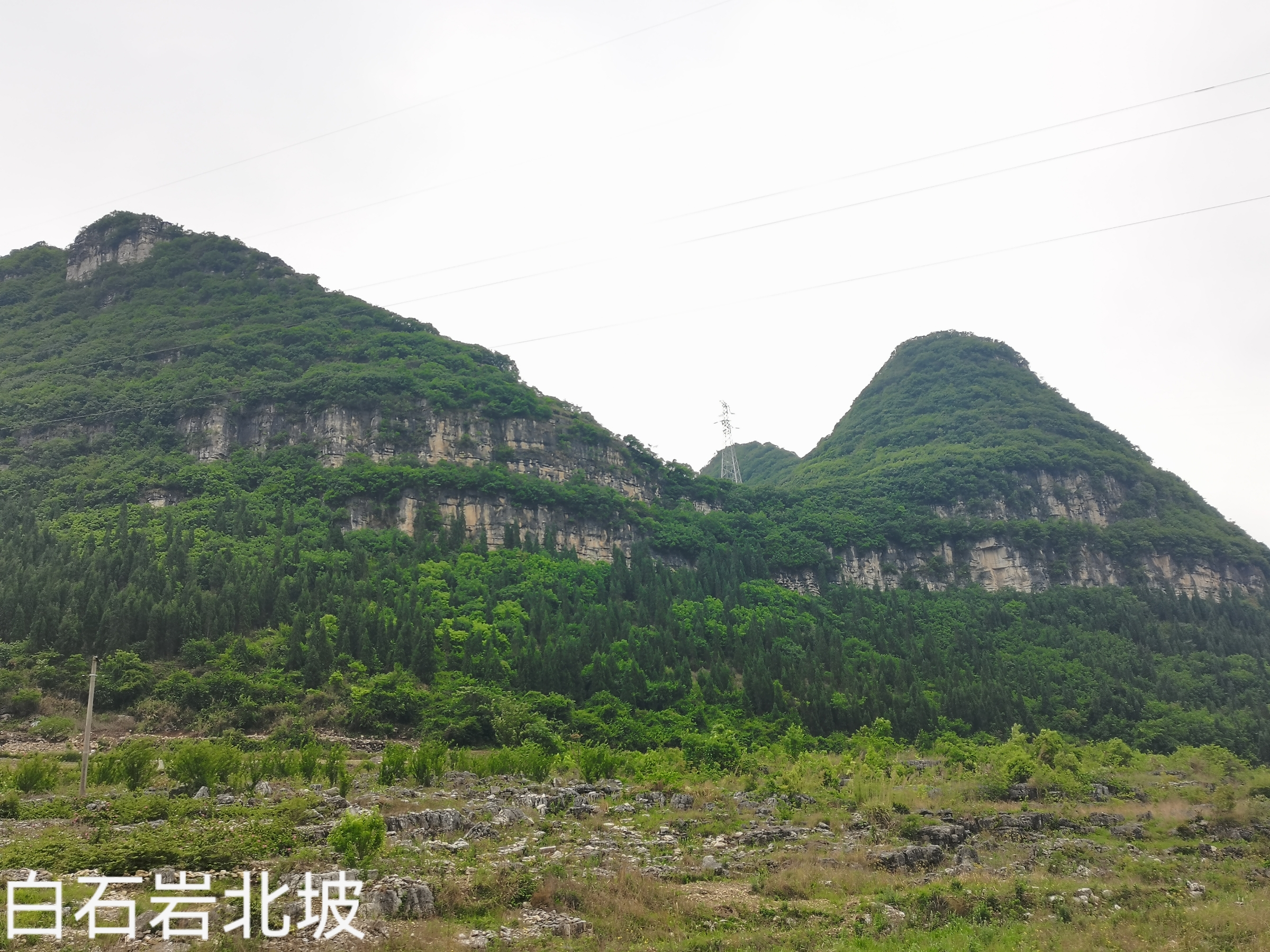 地理#白石岩 在贵州来说,极普通的山,直白的名.