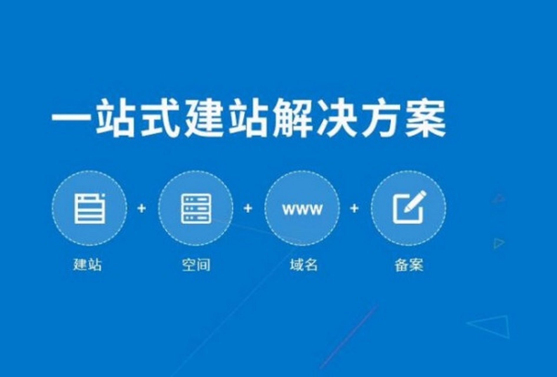 网站建设空间，网站建设的6个基本步骤