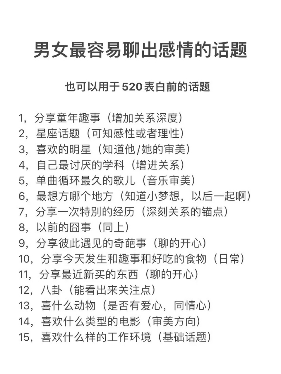 咋和女人聊天更有话题 ✅「怎么样和女人聊天才能让她心动?」