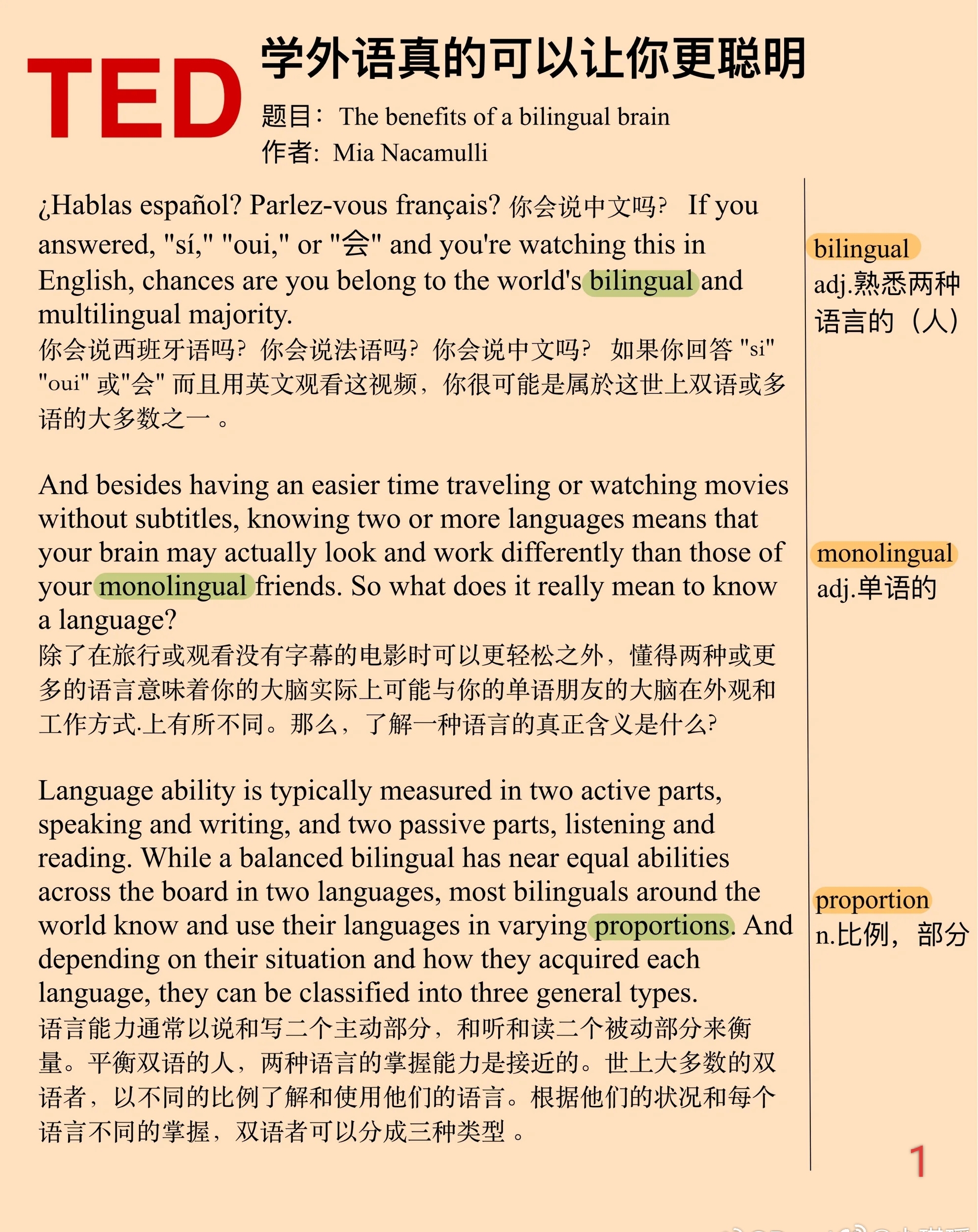 价值观的英语句子摘抄带翻译(价值观的英文表达)