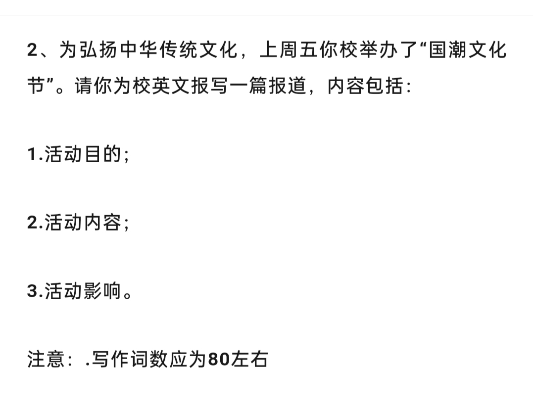 包含什么叫资讯类话题作文题目的词条