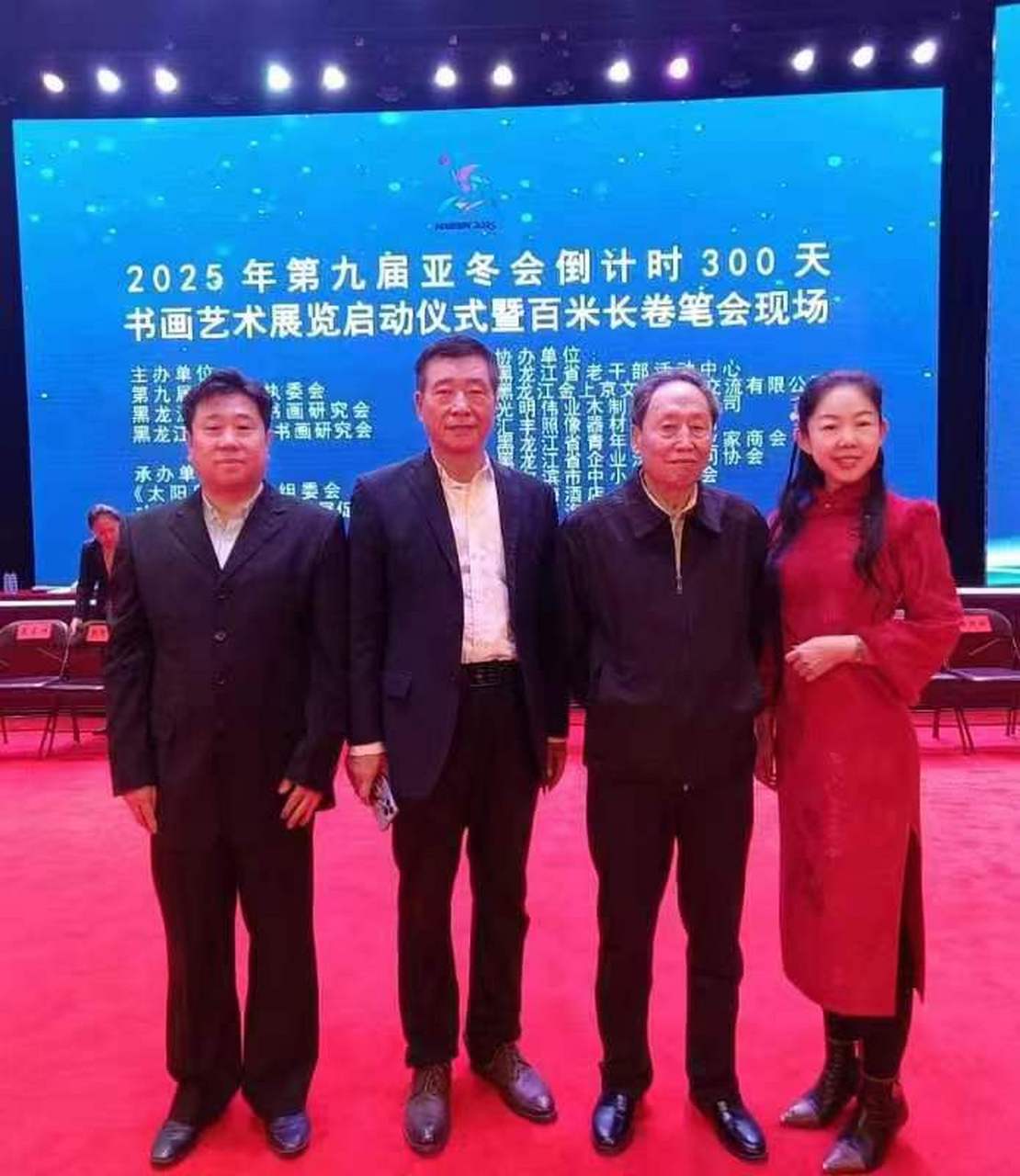 书法家张志刚参加2025年第九届亚冬会倒计时300天,书画艺术展览启仪式