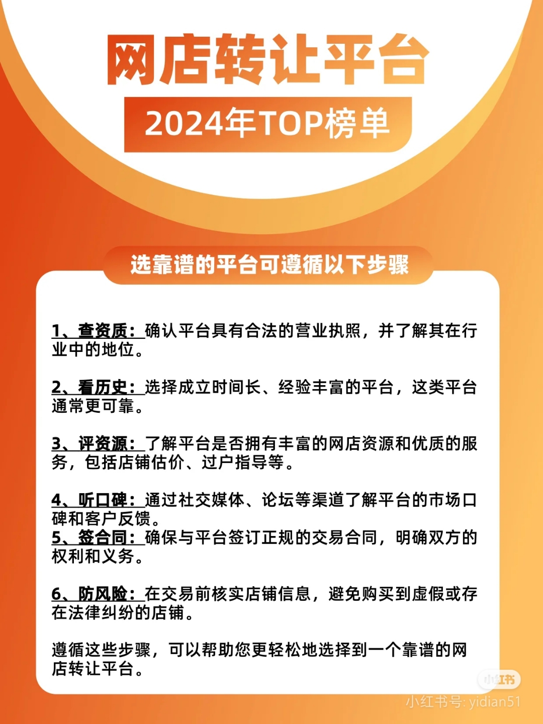 网站转让平台=网站转让平台app