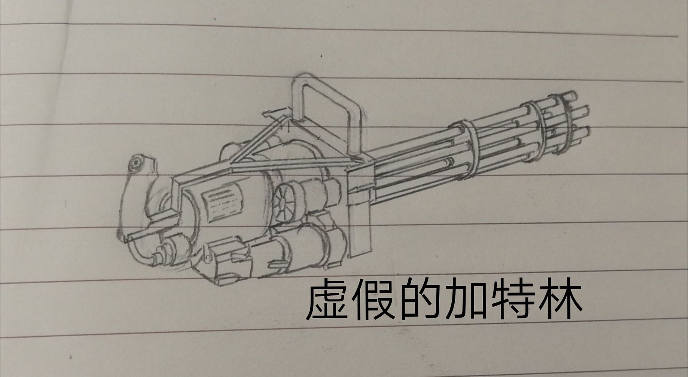 前者是真正的加特林机枪,后者是m61机枪手提式的,都是转管机枪,原理是