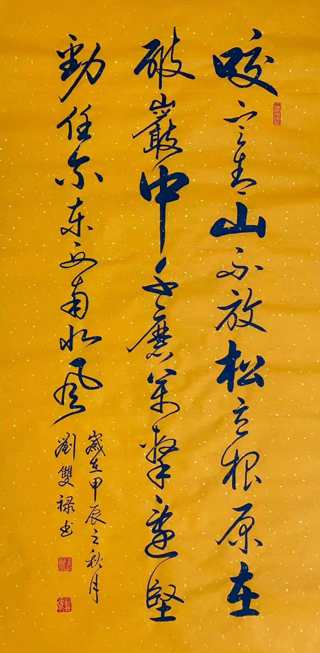 竹石.刘双禄作品.看中可出