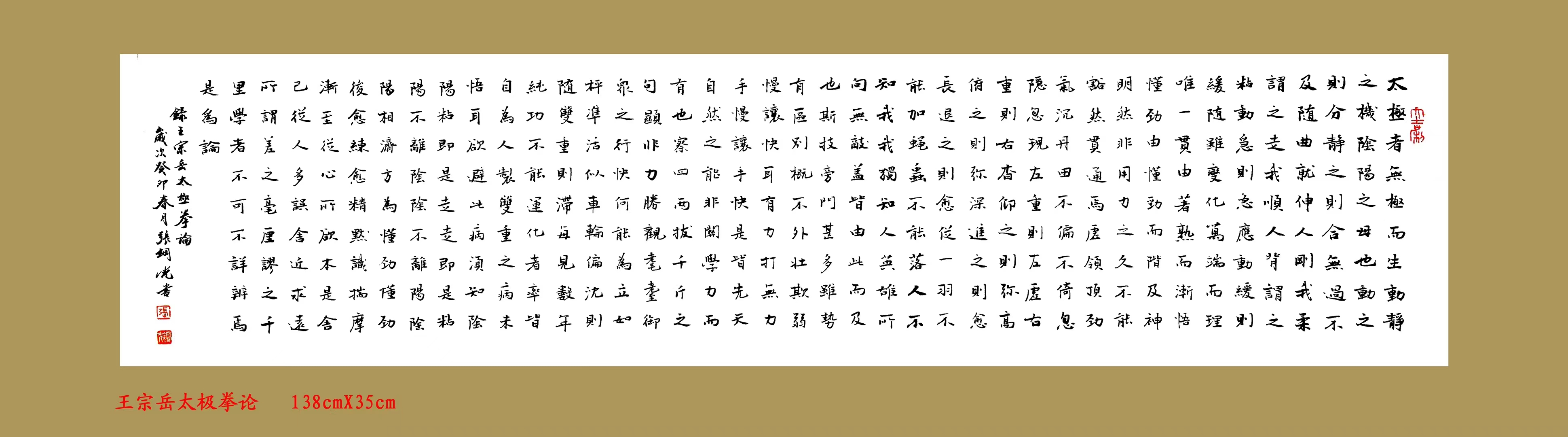 太极论.看中可出