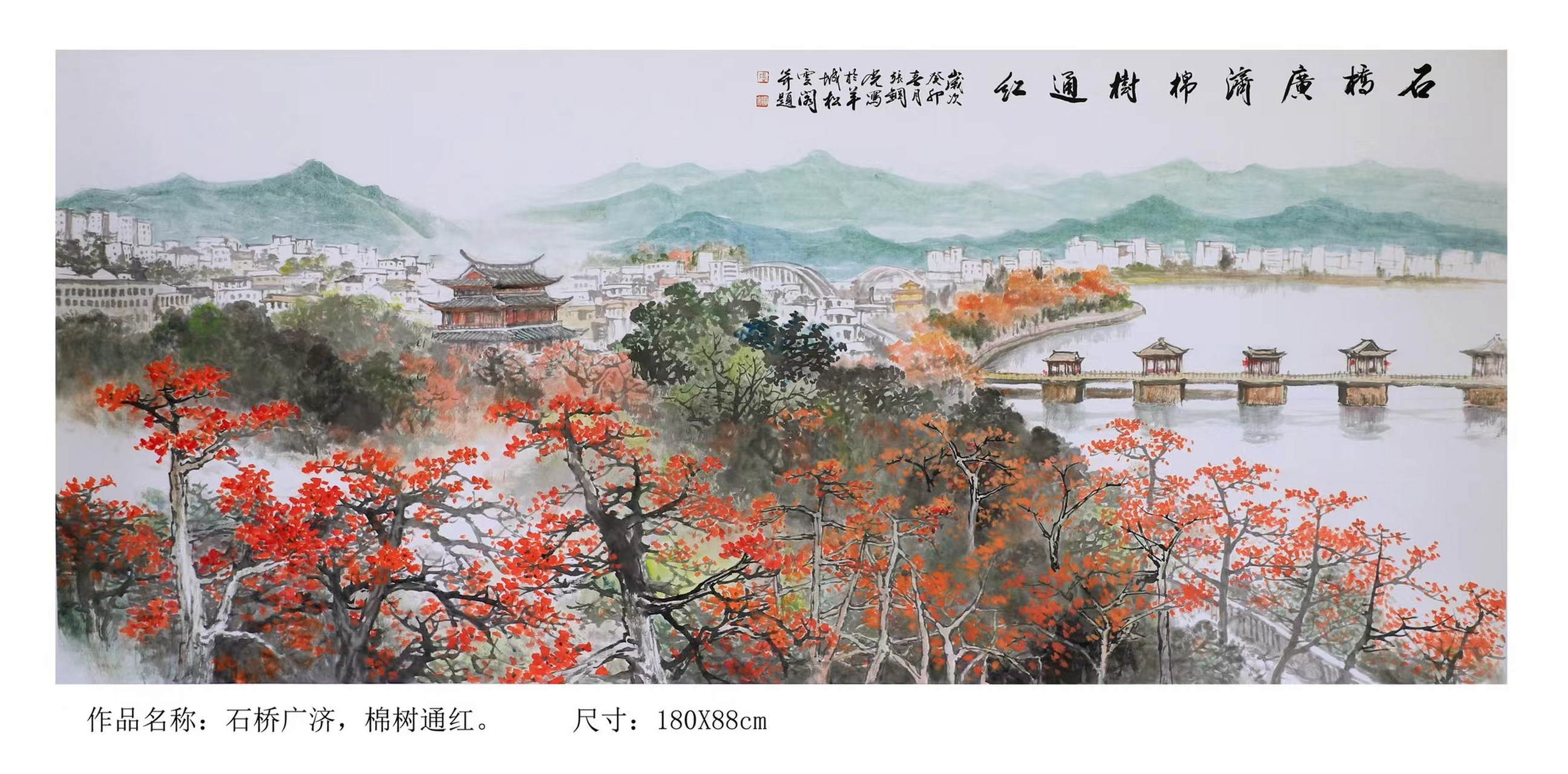 潮州广济桥.张钢光作品.看中可出.