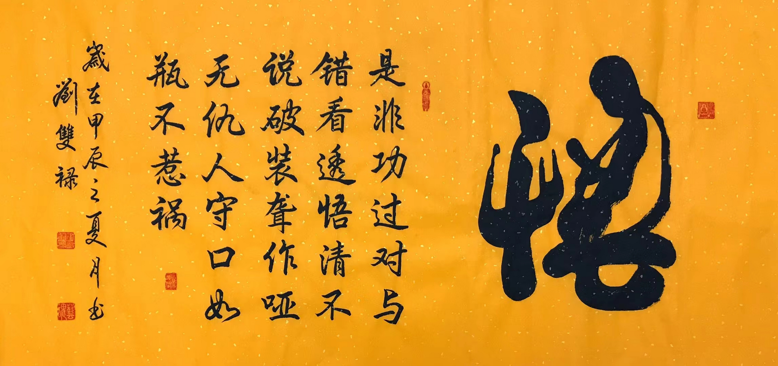 悟.(看中可出138*70)